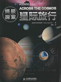 终极探索