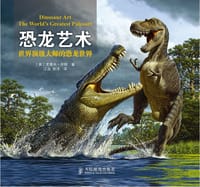 恐龙艺术 - 史蒂夫·怀特