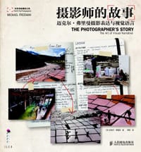 摄影师的故事 - [英]迈克尔·弗里曼