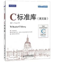 C标准库