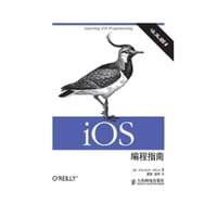 iOS编程指南