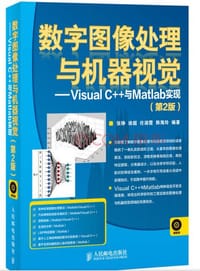 数字图像处理与机器视觉 - 张铮