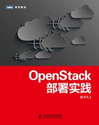 OpenStack部署实践 - 张子凡