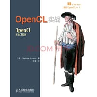 OpenCL实战 - 无名图书
