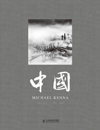 中国 - ［英］迈克尔·肯纳