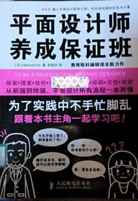 平面设计师养成保证班 - Obscure Inc