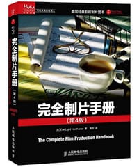 书籍 完全制片手册的封面