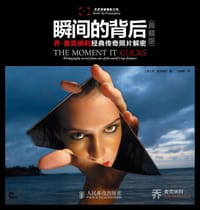 书籍 瞬间的背后（典藏版）的封面