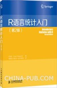 R语言统计入门(第2版)