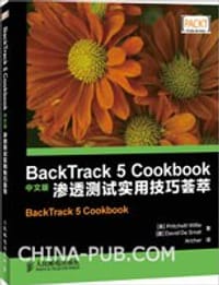 BackTrack 5 Cookbook中文版