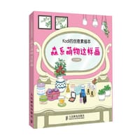 Kodi的创意素描本
