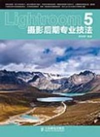 lightroom 5摄影后期专业技法 - 陈知明