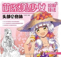 萌系美少女绘制技法2 - 绘漫堂