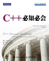 书籍 C++必知必会的封面
