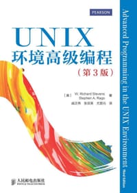 UNIX环境高级编程（第3版） - 史蒂文斯 (W.Richard Stevens)