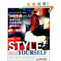 你的专属style - Weldonowen