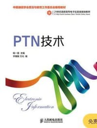 PTN技术 - 杨一荔