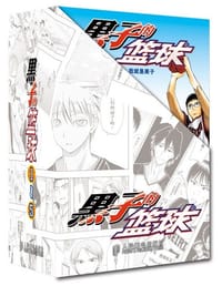 黑子的篮球 1～5套装特别版
