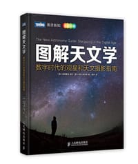 图解天文学 - 帕特里克·摩尔 (Patrick Moore)