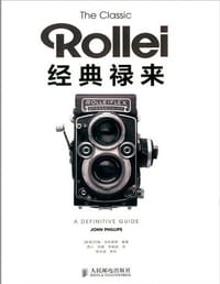经典禄来
