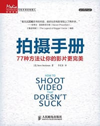 拍摄手册 - 斯蒂夫·斯托克曼 (Steve Stockman)