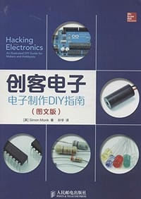 创客电子