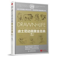 迪士尼动画黄金圣典(卷II)(修订版)