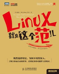 Linux就是这个范儿