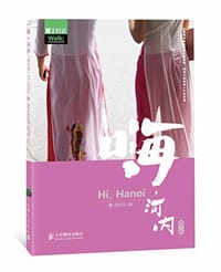 书籍 爱上行走的封面