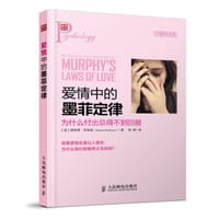 爱情中的墨菲定律：为什么付出总得不到回报