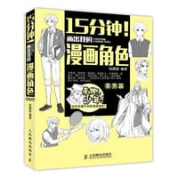 15分钟！画出我的漫画角色——美男篇 - 绘漫堂