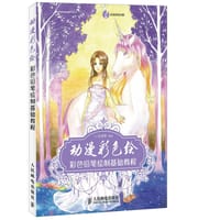 动漫彩色绘：彩色铅笔绘制基础教程 - 绘漫堂