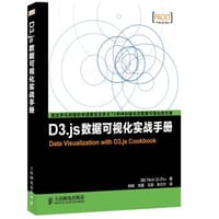 书籍 D3.js数据可视化实战手册的封面