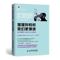 猩猩和蚂蚁我们更像谁
