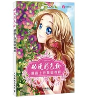 动漫彩色绘：漫画上色基础教程 - 绘漫堂