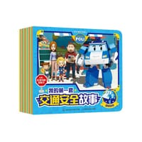 变形警车珀利—我的第一套交通安全故事书（套装共24册）