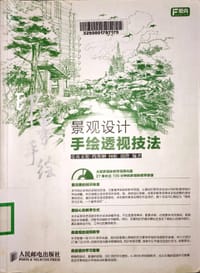 书籍 印象手绘的封面