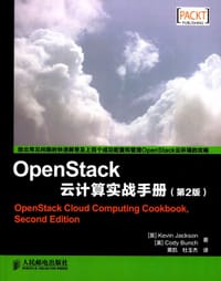 书籍 OpenStack 云计算实战手册（第 2 版）的封面