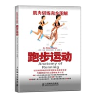 肌肉训练完全图解：跑步运动 - [美]斯特里亚诺