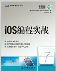 iOS编程实战