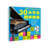 书籍 30天学会钢琴弹奏的封面
