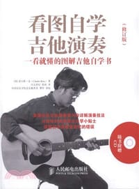 看图自学吉他演奏