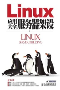 书籍 Linux应用大全：服务器架设的封面