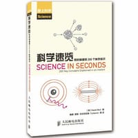 科学速览