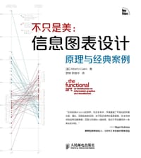 书籍 不只是美的封面