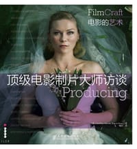 顶级电影制片大师访谈 - [美]Geoffrey Macnab