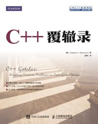 书籍 C++覆辙录的封面
