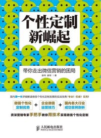 个性定制新崛起