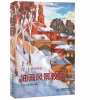 油画风景教程