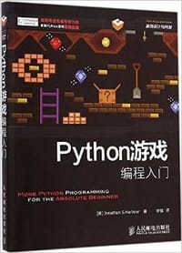 Python游戏编程入门 - 哈伯 (Jonathan S.Harbour)